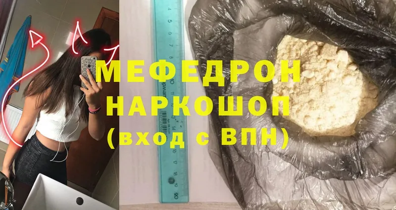 купить наркоту  Верхнеуральск  МЕФ mephedrone 