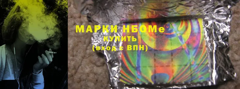 Марки N-bome 1,8мг  купить наркоту  Верхнеуральск 